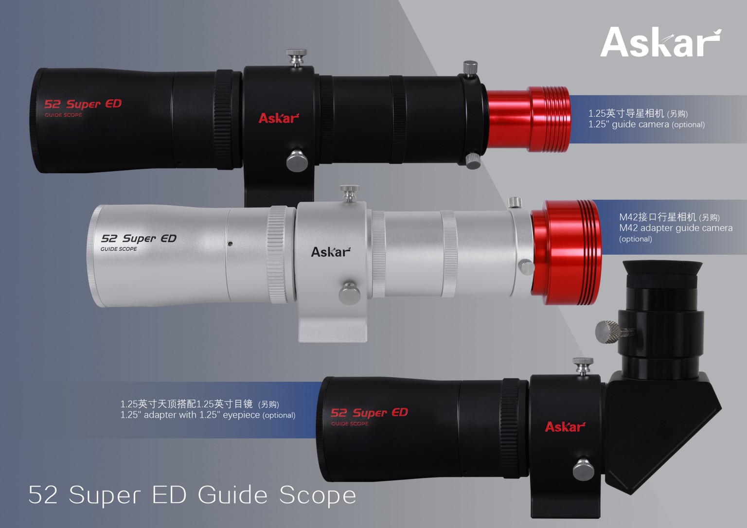 Askar 52mm Super ED 導星鏡（黑色）